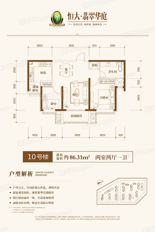 包頭裝修方案包頭恒大翡翠華庭86.31㎡