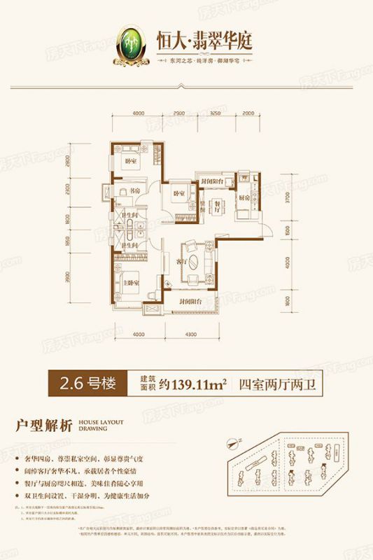 包頭裝修方案包頭恒大翡翠華庭139.11㎡