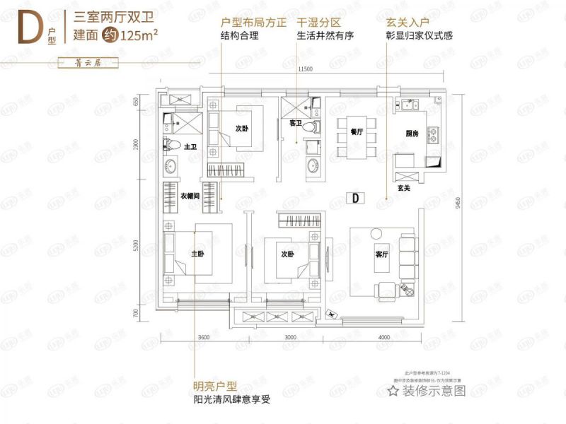 包頭裝修方案世茂云錦三室兩廳兩衛(wèi)125平方米